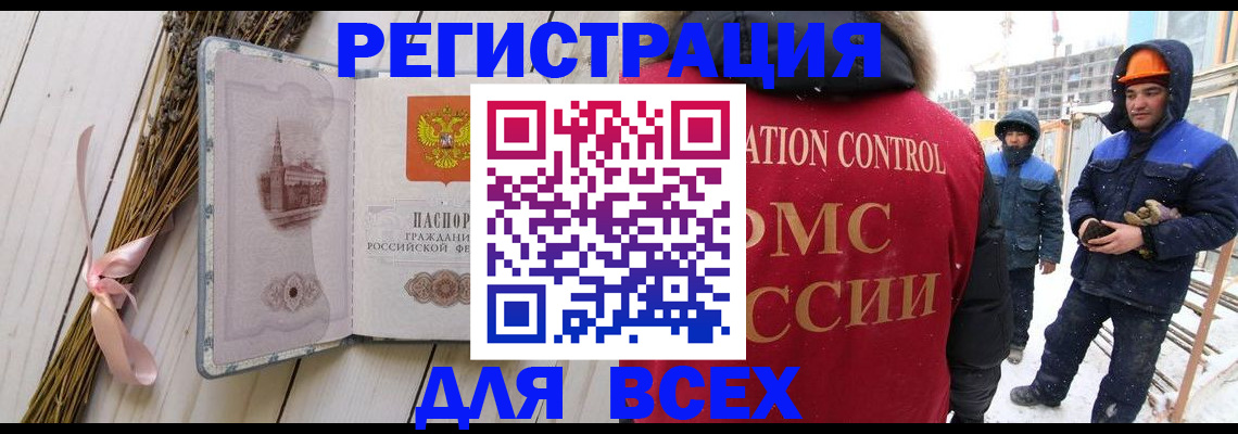 прописка штамп в Торопеце