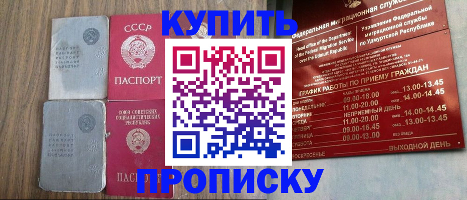 временная регистрация для всех в Торопеце