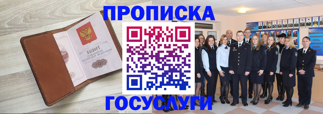 временная регистрация купить в Торопеце